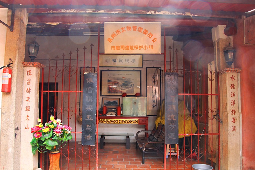 我国最早管理海洋商贸的机构——泉州“市舶司”