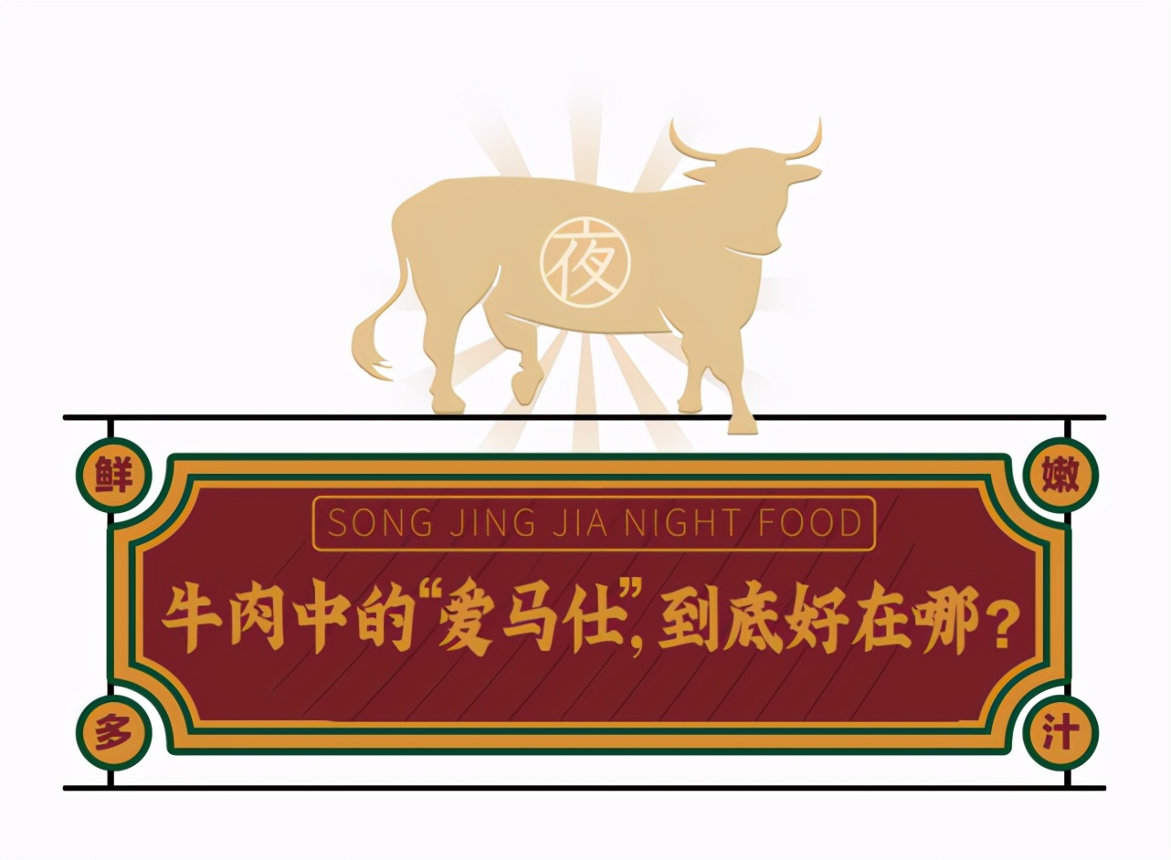 藏不住了!牛肉中的“爱马仕”—澳洲和牛,了解一下?