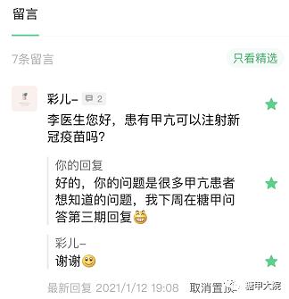 甲亢可以打新冠肺炎疫苗第三针吗,甲功正常的甲亢能打新冠疫苗吗