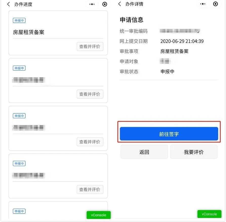 上海租赁合同网签备案线下办理,上海市住房租赁网签备案怎么办理
