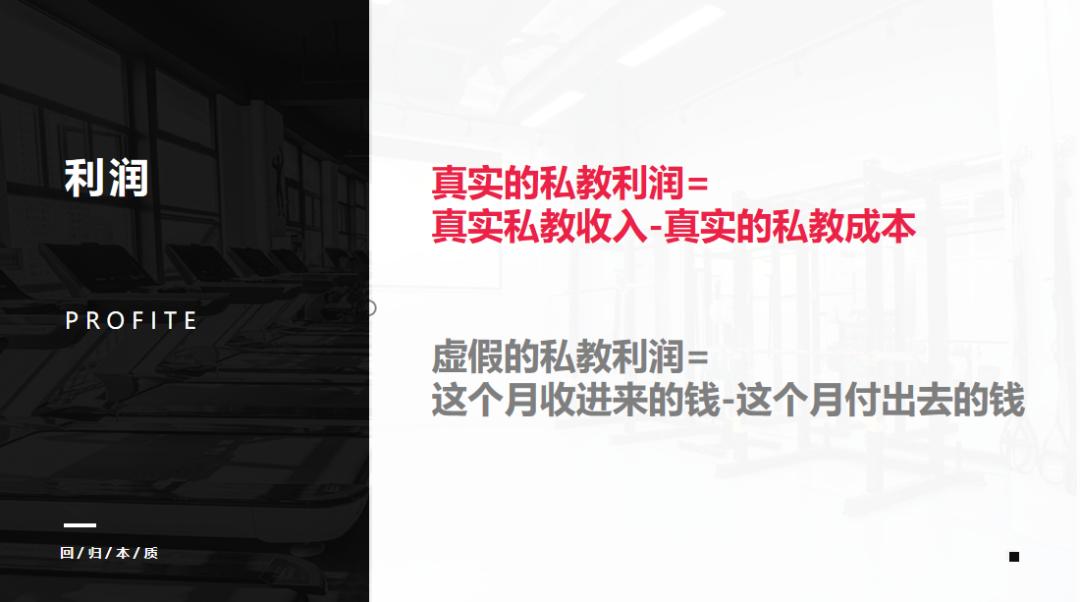 健身房近几年盈利数据,健身房盈利数据报告2023