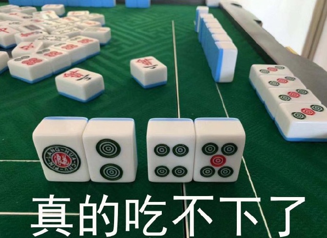 麻将八万表情包,抖音麻将表情包