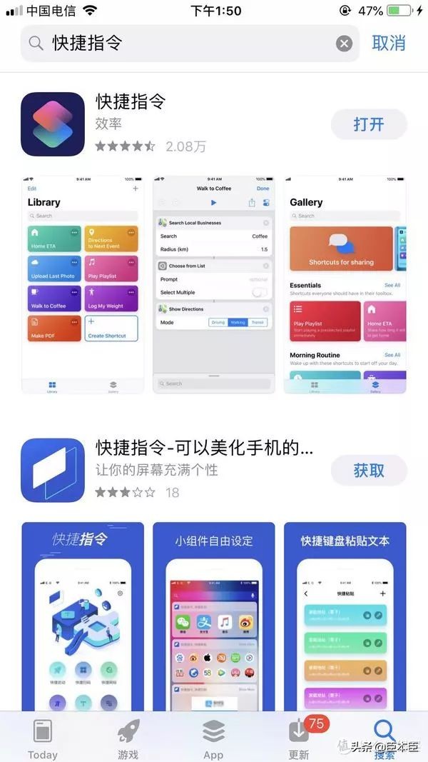 iphone比较实用的捷径指令,iphone100个捷径大全