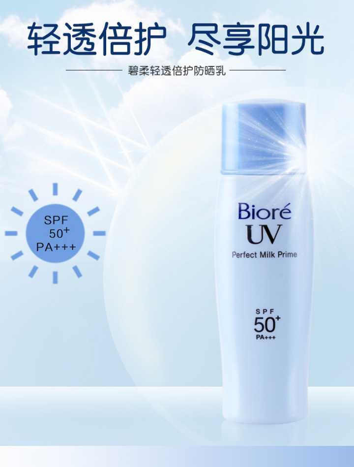 古力娜扎防晒霜同款,娜扎同款眼镜防晒霜好用吗