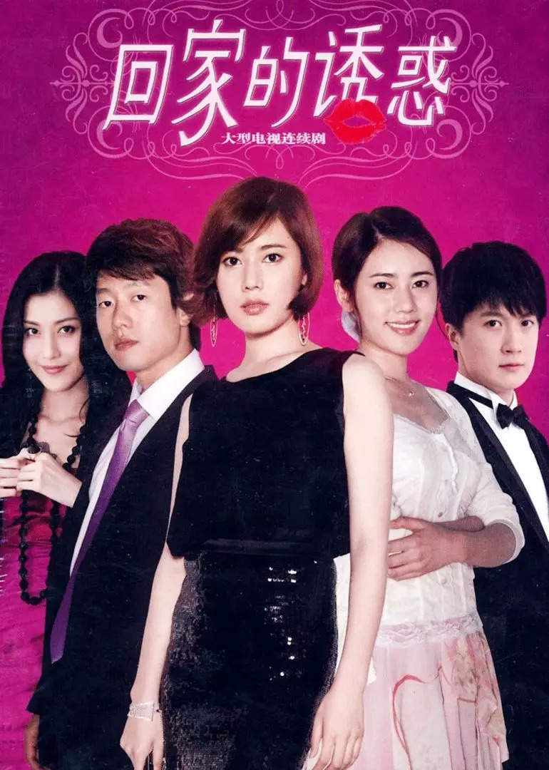 你怎么穿了品如的衣服,吐槽回家的诱惑品如的衣服