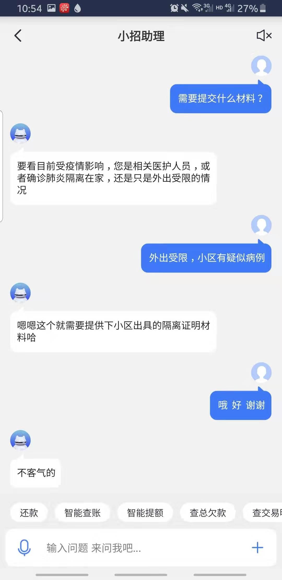 疫情信用卡还款困难怎么办,疫情影响信用卡延迟还款怎么申请
