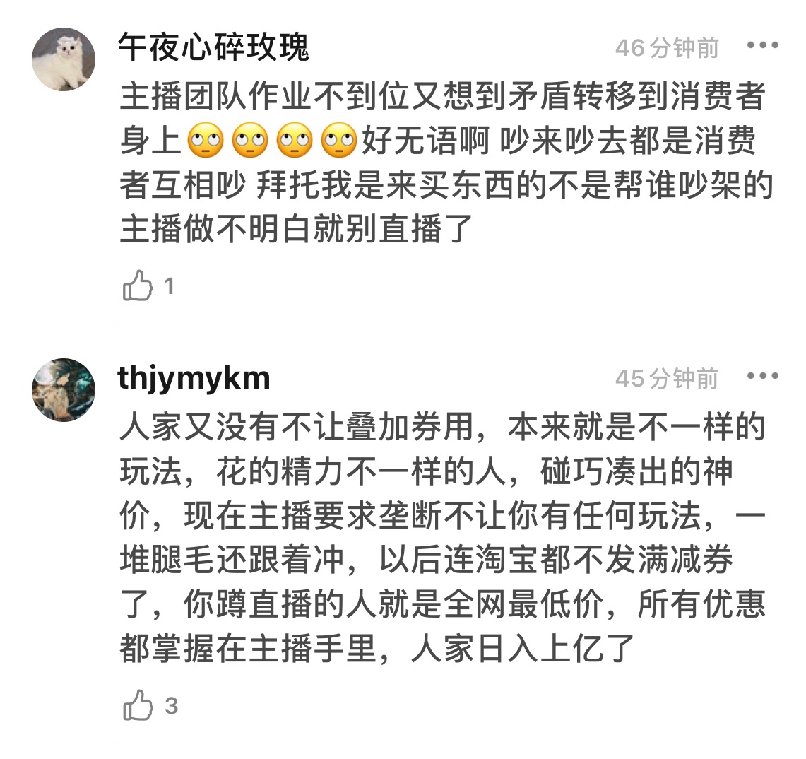 李佳琦、薇娅面膜事件后续：确定最终解决方案，网友态度两极分化