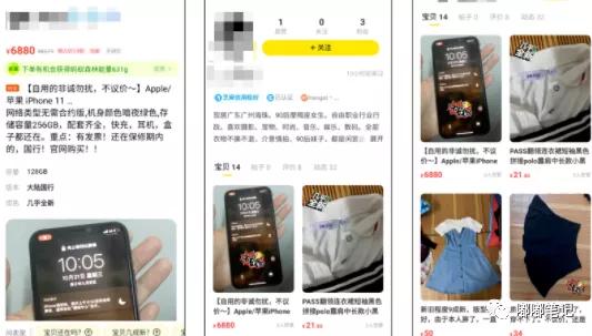 新手在闲鱼上买东西详细流程,嘟嘟电商笔记