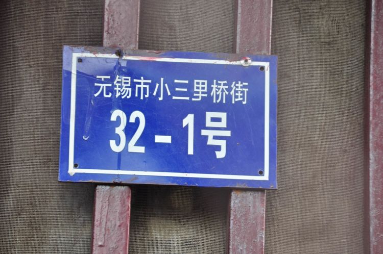 无锡北塘大街,无锡印象北塘大街