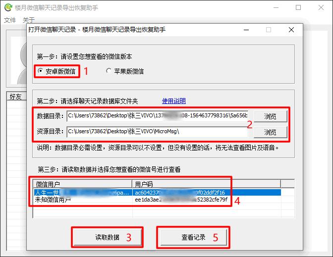 vivo微信聊天记录怎么导到新手机,vivo手机微信聊天记录导出word