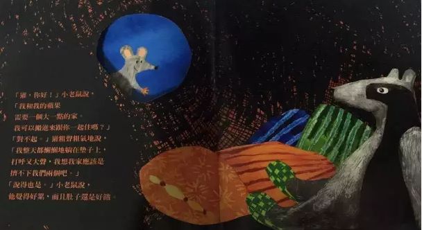 绘本小老鼠搬家图片,小老鼠找新家绘本视频阅读