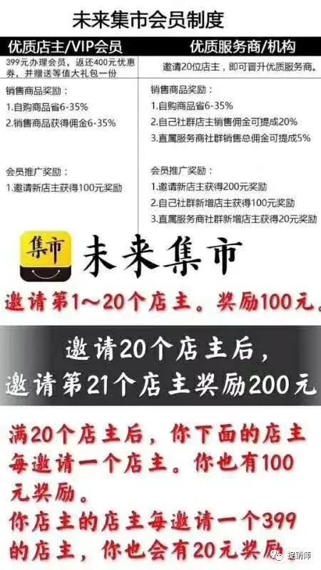 思埠集团资本,思埠是传销吗