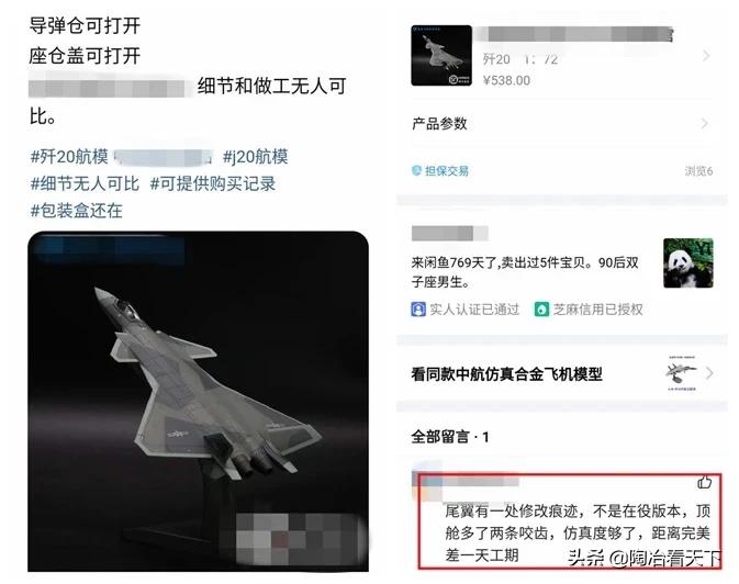 有钱人也在网上偷偷出闲置，网友围观后连喊买不起