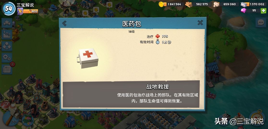 海岛奇兵怎么获得土著野人,海岛奇兵土著新手怎么玩