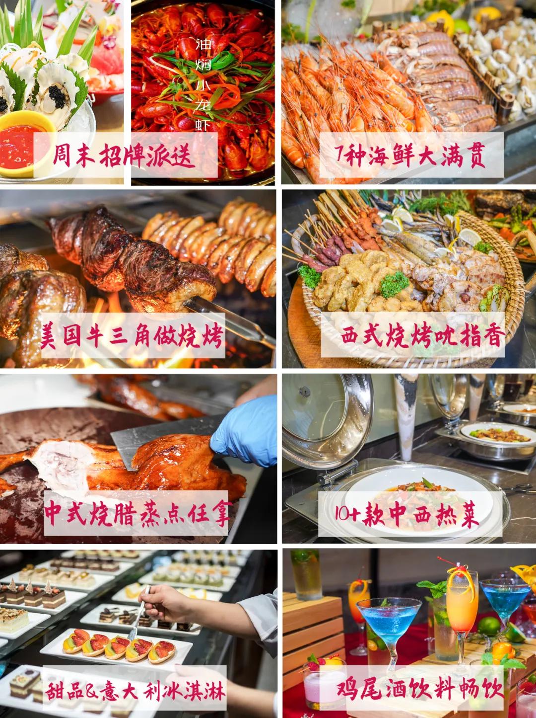 十一月五星级酒店自助餐推荐,深圳酒店自助餐推荐10家