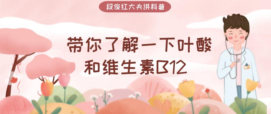 叶酸加维生素b12治萎缩性胃炎,叶酸和维生素b12的作用和功效