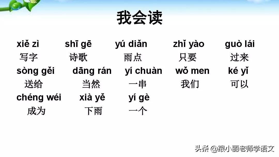 一年级语文上册青蛙写诗教学视频,一年级语文青蛙写诗模拟试讲视频