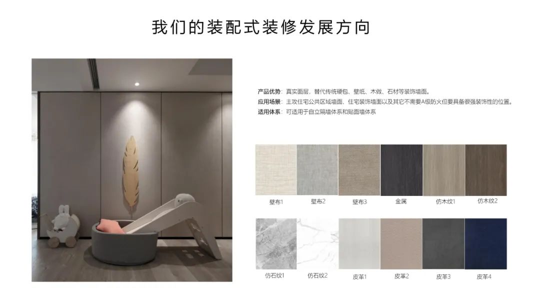 装配式岩板,岩板装配式应用