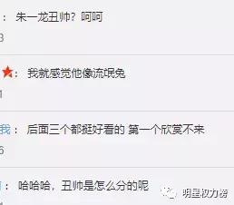 十大最丑但自认为很帅的男明星,三位丑帅的男明星