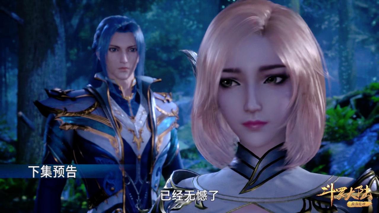 唐三被胡列娜摸手,斗罗胡列娜走火入魔