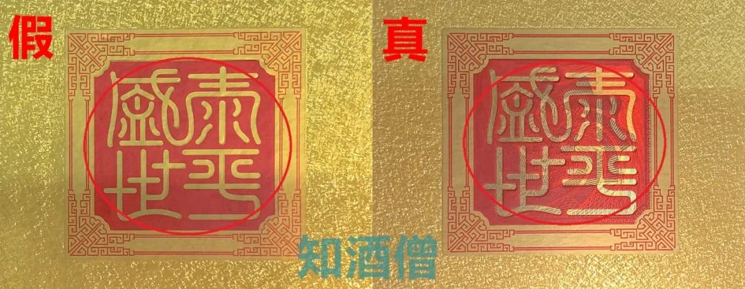 五粮液假酒去哪鉴定,五粮液假酒的识别方法