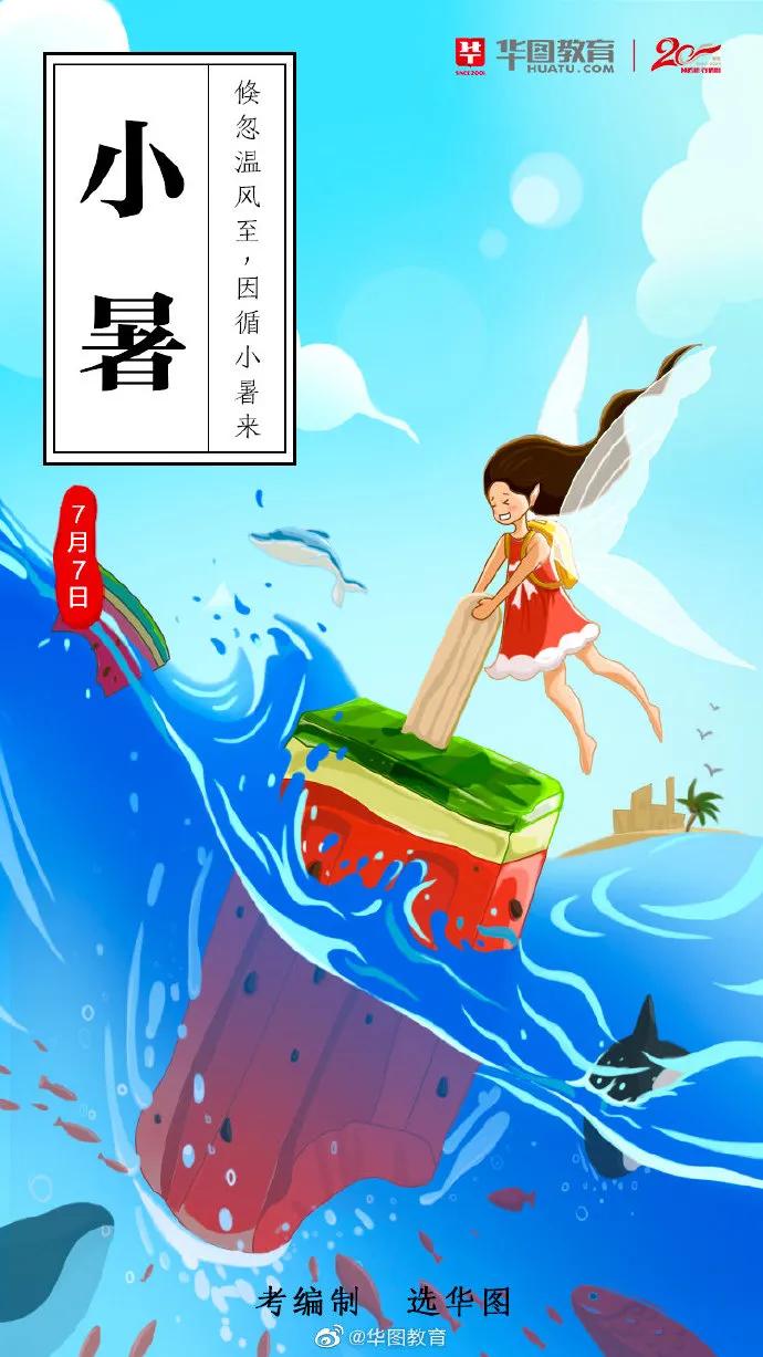 2021小暑品牌借势海报盘点,李子柒这次不灵了?