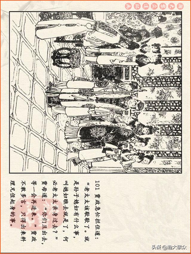 红楼梦珍藏册附戴敦邦连环画,瀚大黎众连环画免费阅读在线