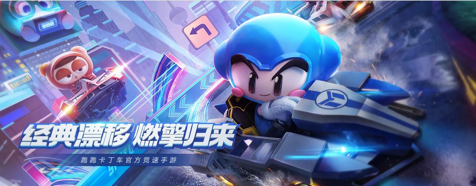 跑跑卡丁车转战qq飞车手游,跑跑卡丁车发展前景
