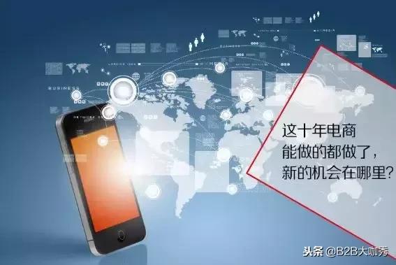 电商十年无人问,电商十年发展经历了几个过程