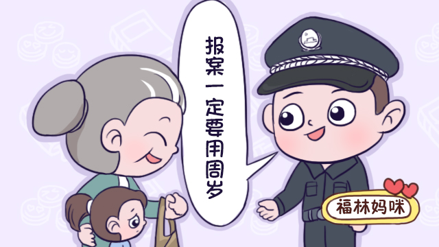 家长为啥喜欢说虚岁,家长说孩子虚岁