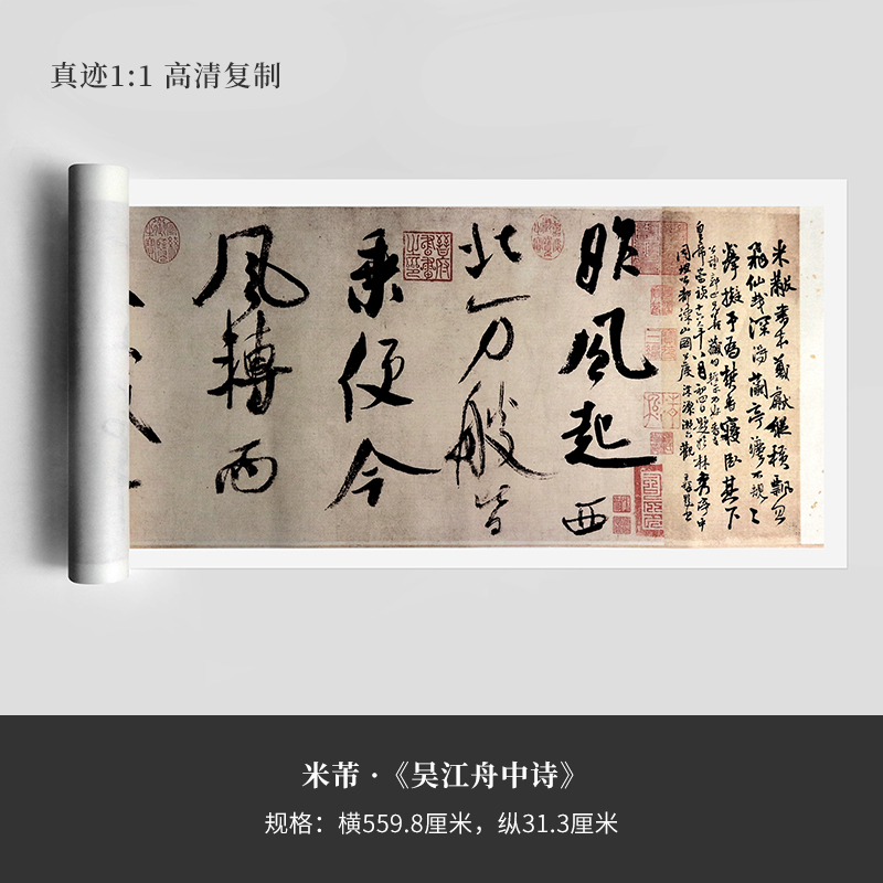 米芾书法蜀素帖高清大字作品欣赏,米芾晚年扛鼎之作痛快淋漓