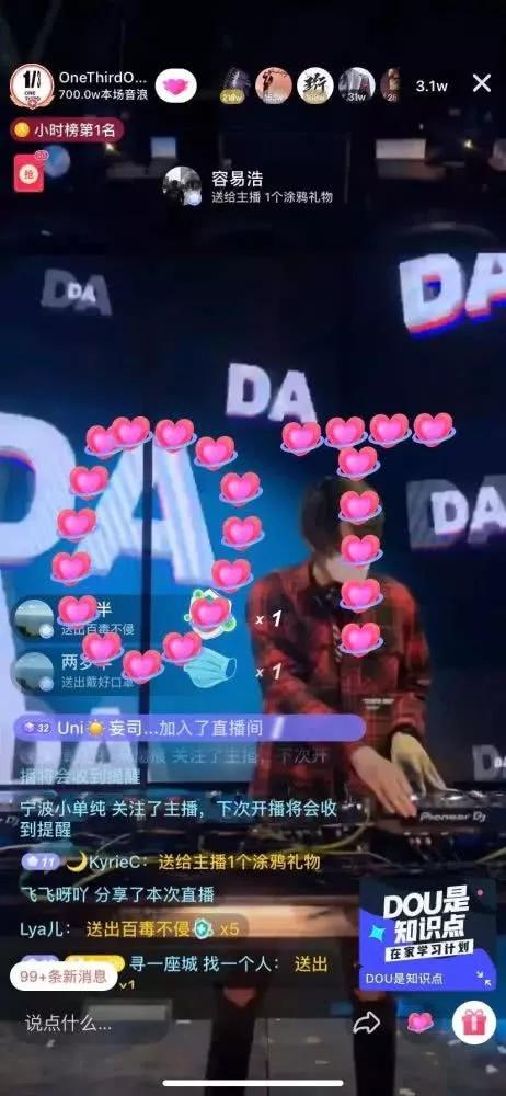 5小时收入200万,云蹦迪能否成为新风口?