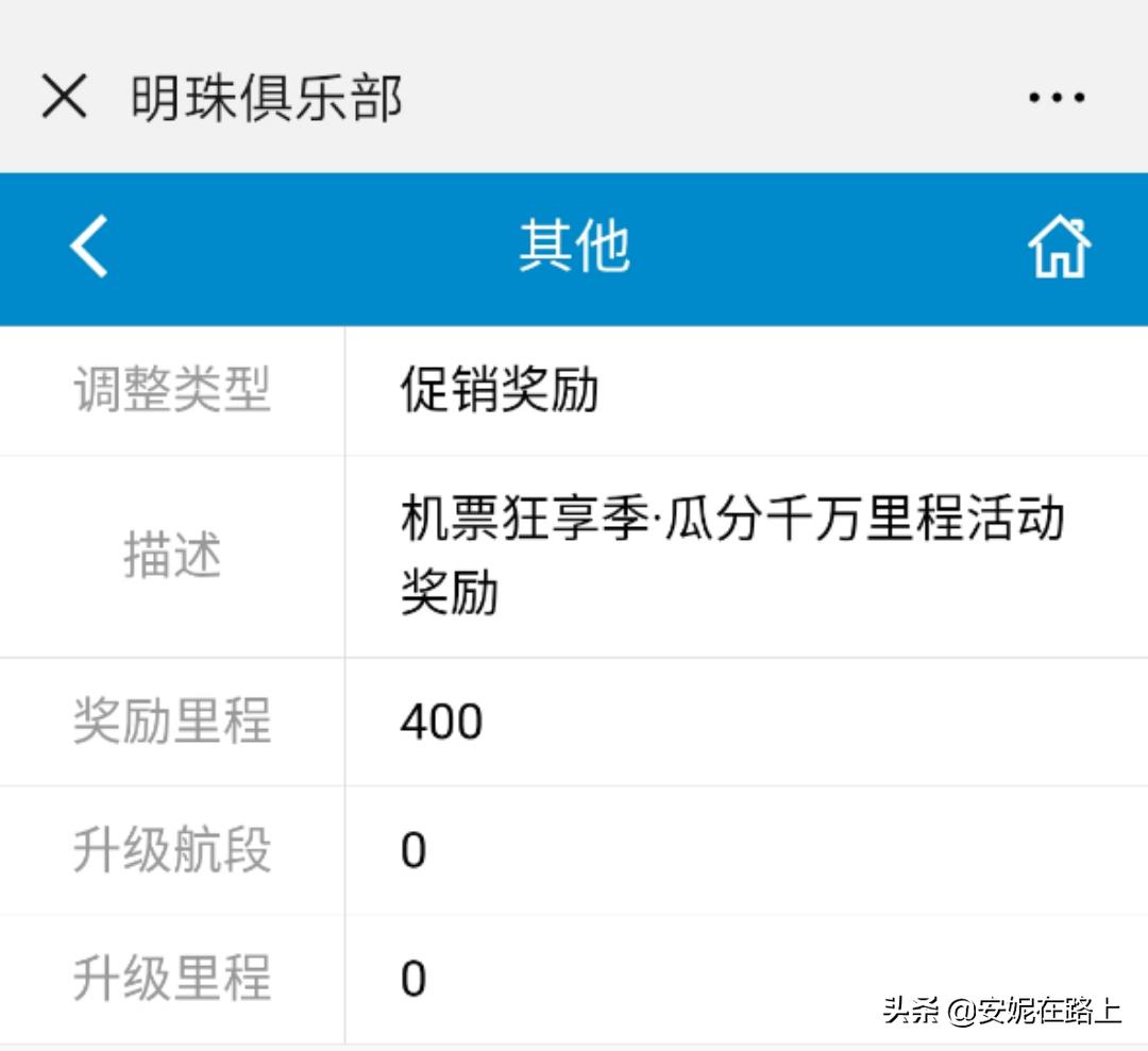 广州女子免费飞?原来很多人都不知道飞机上的这一福利