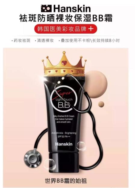 一支bb霜,一支bb霜搞定底妆遮瑕水光定妆