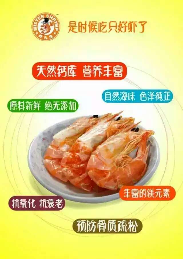 春节想吃的食物,湛江特产海鲜虾