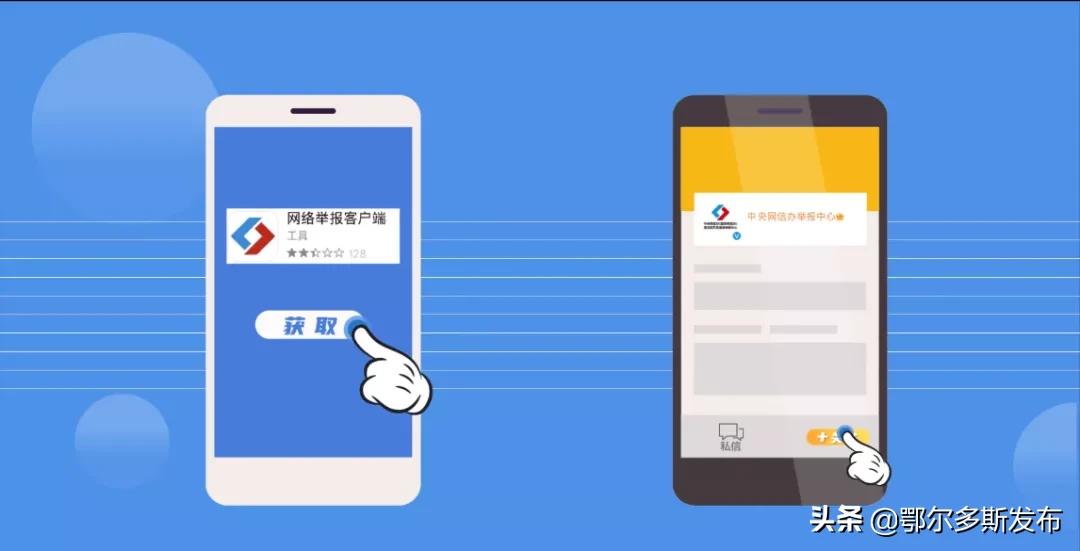 互联网违法和不良信息举报一体化,互联网违法和不良信息