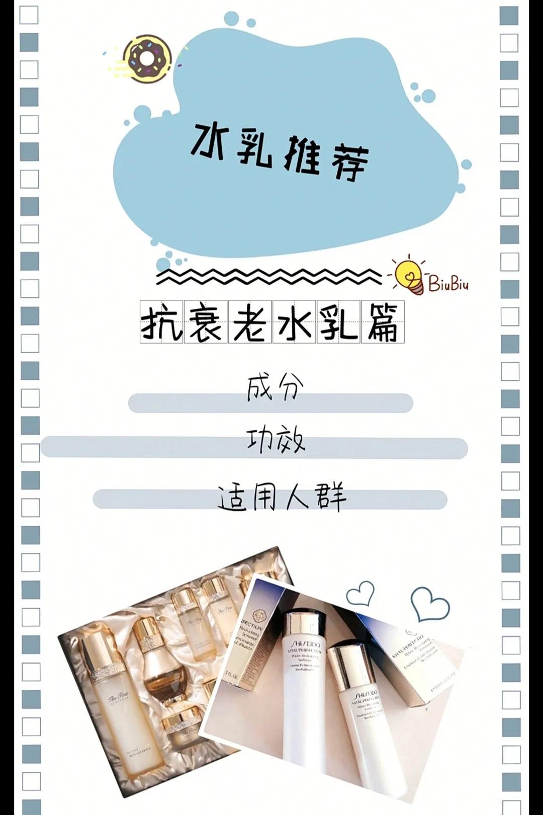 初衰水乳套装,水乳套装推荐学生