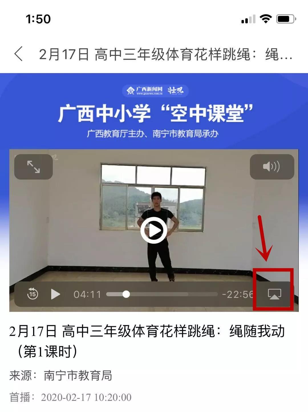 4月26日的广西中小学空中课堂,收藏广西中小学空中课堂课表出炉