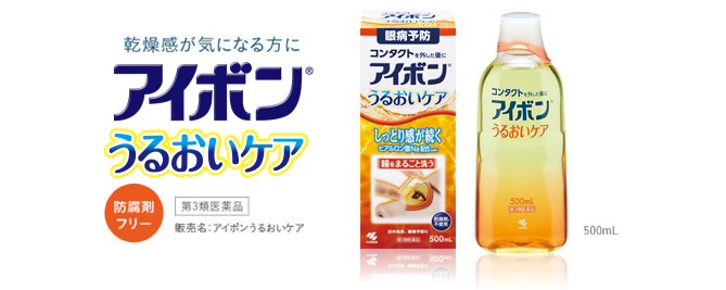 小林制药洗眼液怎么用,日本药妆小林洗眼液