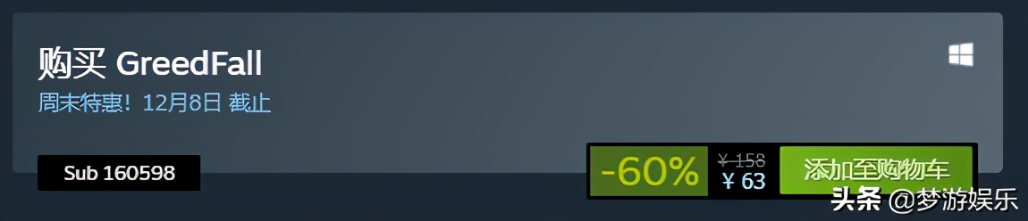 Steam今日特惠：临时工？豪华版比标准版还便宜