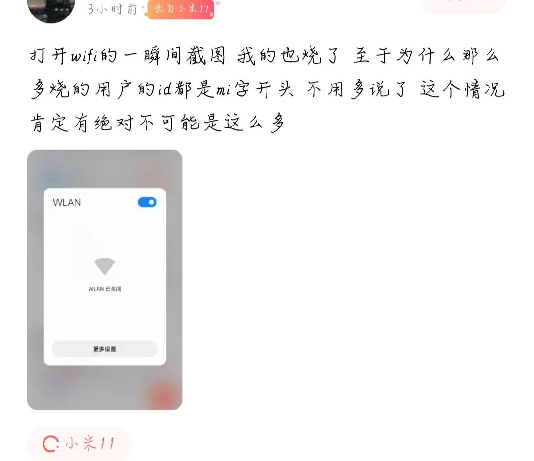 小米11wifi烧了为什么换主板,小米红米k40无服务