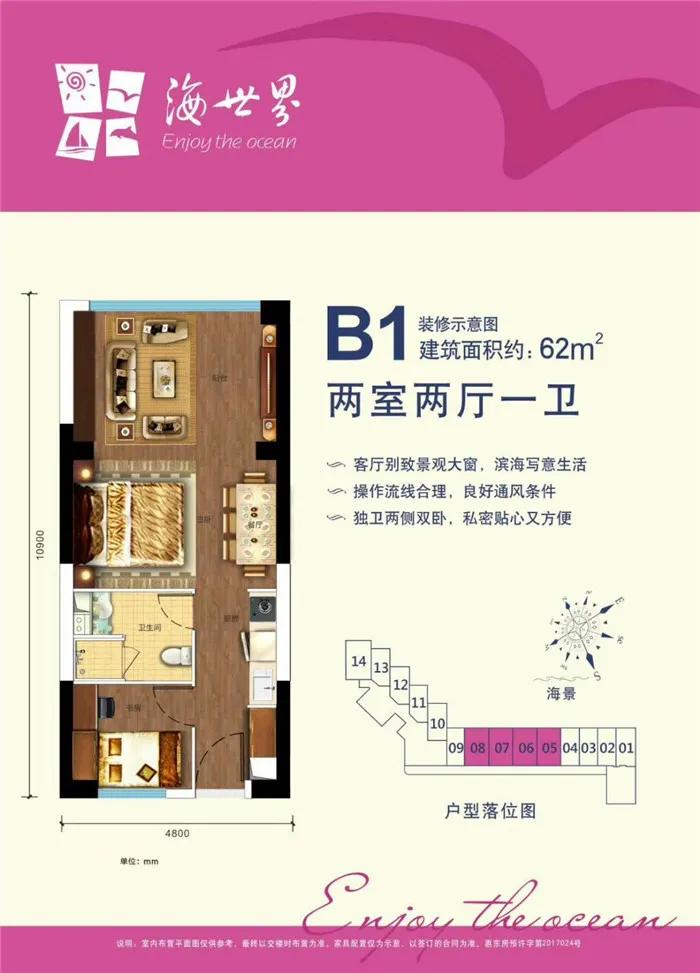 金融街·海世界坐落4*级A**景区——惠州惠东巽寮湾一线南海景观