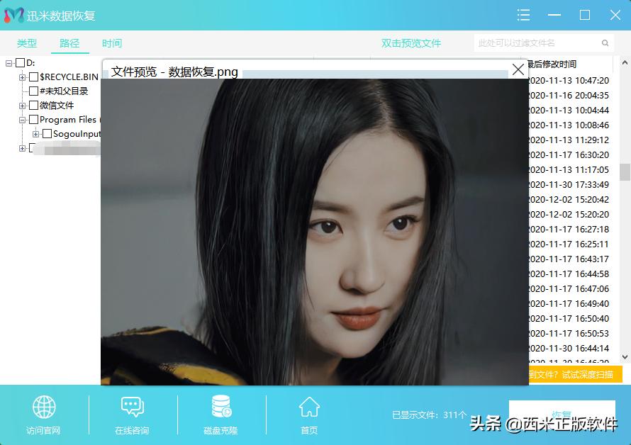 u盘里的照片损坏了怎么恢复,u盘照片删除怎么恢复