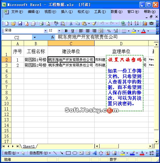 excel表格学习教程9.9元,excel全套教程免费套用