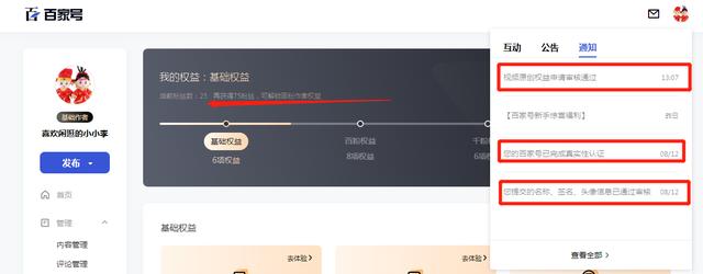 百家号开通原创视频的条件,百家号视频原创条件怎么满足
