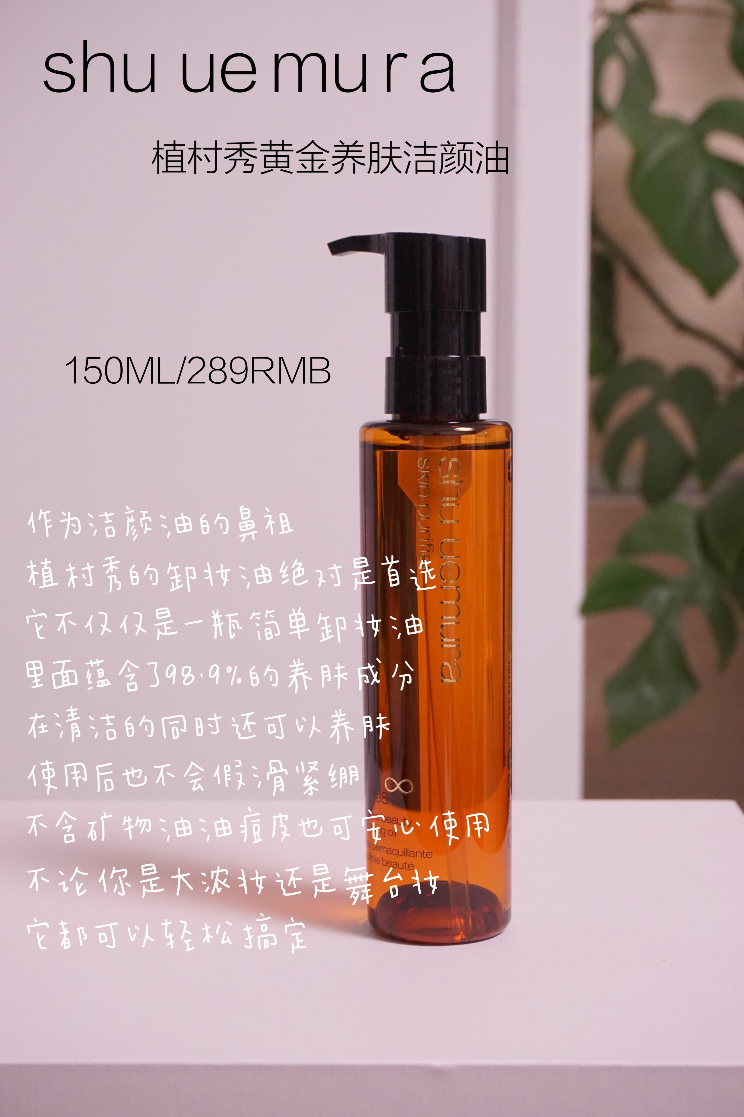 爆款卸妆油测评视频,网红卸妆油