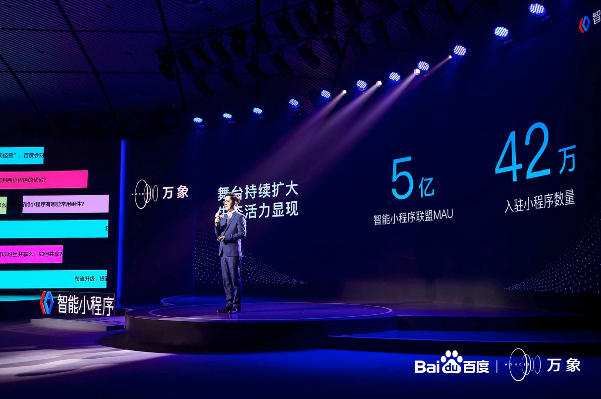 百度智能小程序怎么用,百度智能小程序开通