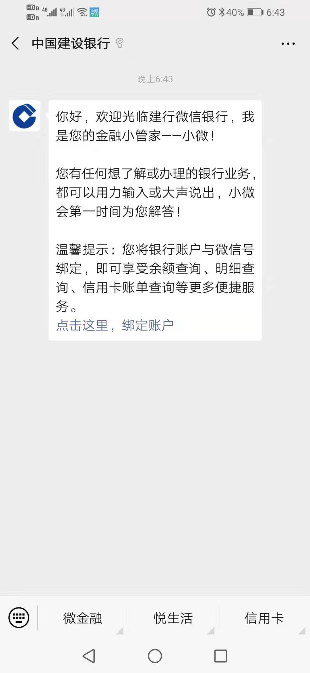 农业银行信用卡怎么看预审批额度,有建行信用卡能申请快贷吗