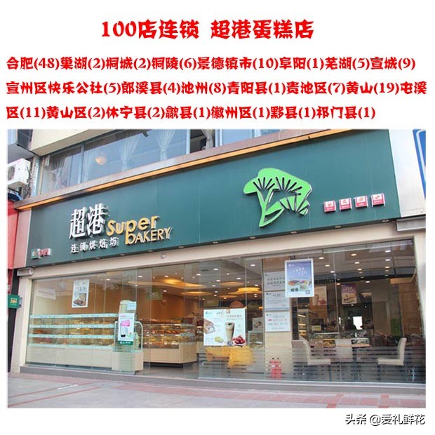 淮南哪家店的蛋糕好吃？盘点淮南排名前十的蛋糕店！淮南蛋糕店大全