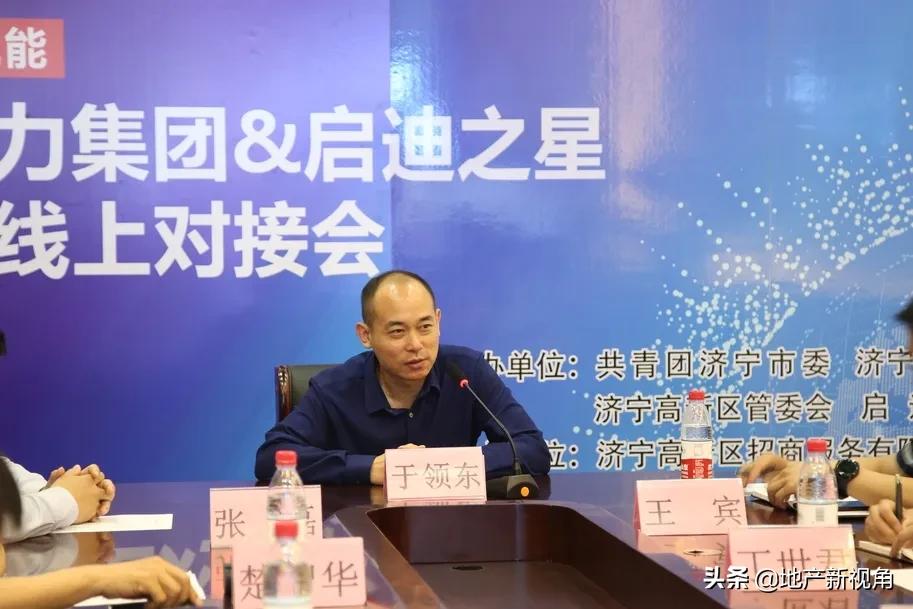 山东启迪之星,启迪之星山东